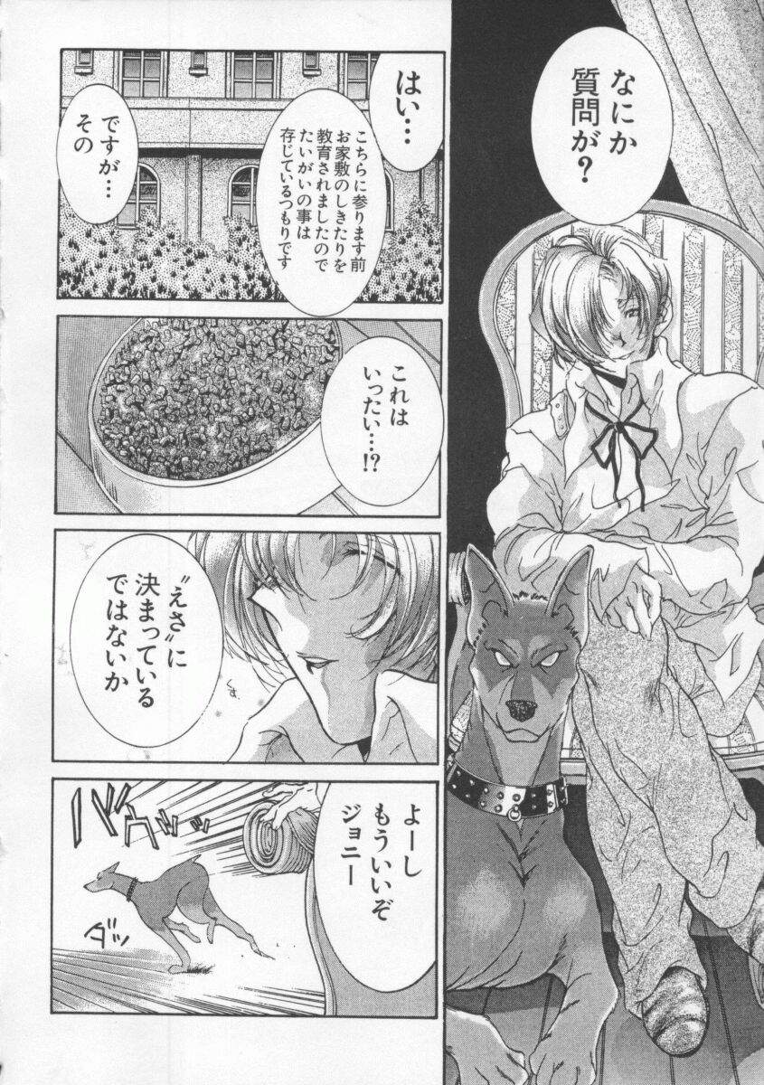 [Anthology] Dennou Butou Musume Vol 8 page 7 full