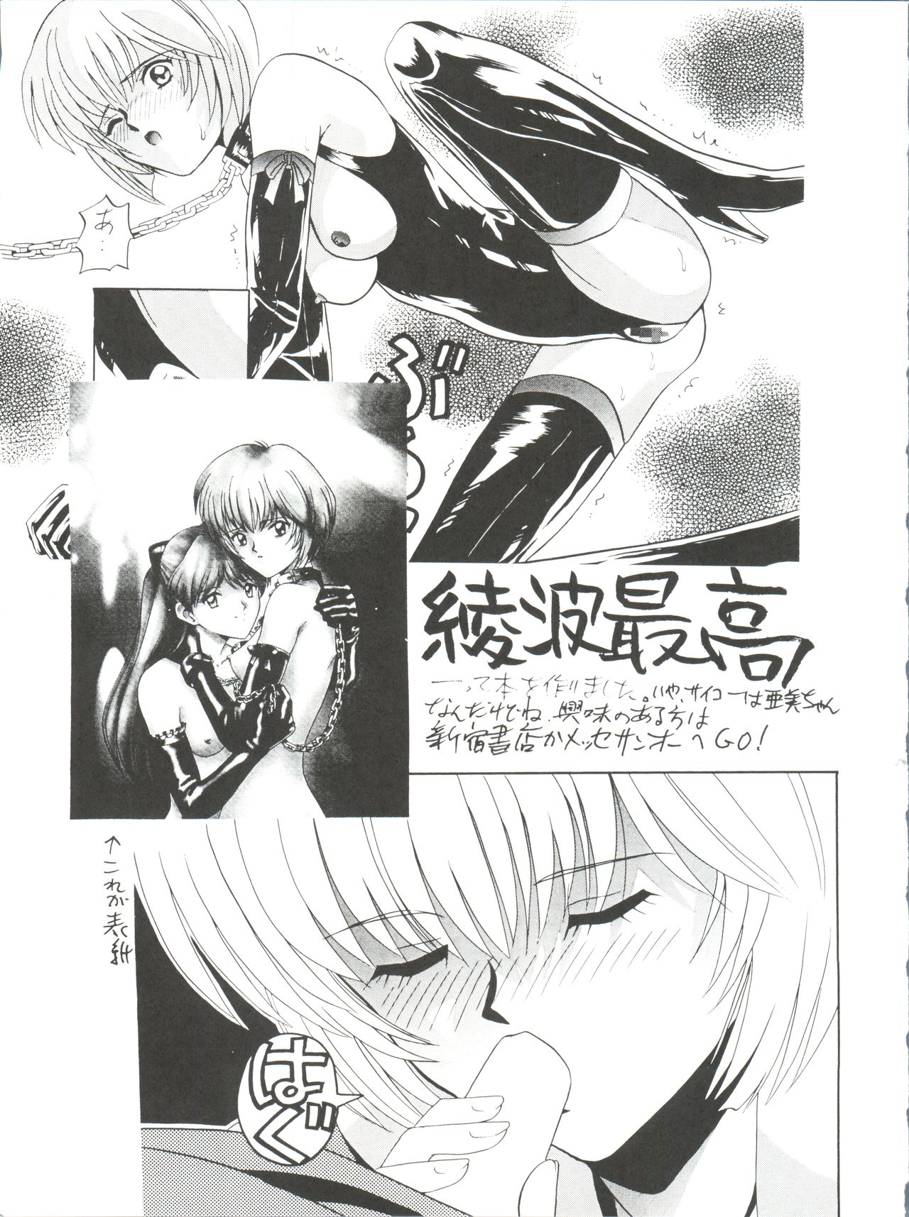 (C50) [Tsuchinoko Kyoukai (Tsunoda Saburoo)] Ami-chan Gehin (Bishoujo Senshi Sailor Moon) page 4 full