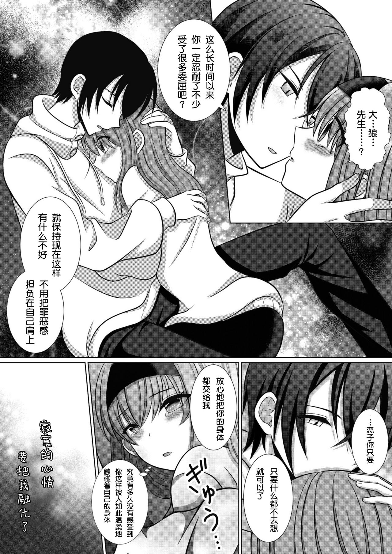 [[Gensaitou] (Mitsuki Kuroneko) ] Inu-kei Joshi no Netorare Jijou [Chinese] [给我变汉化组] page 13 full