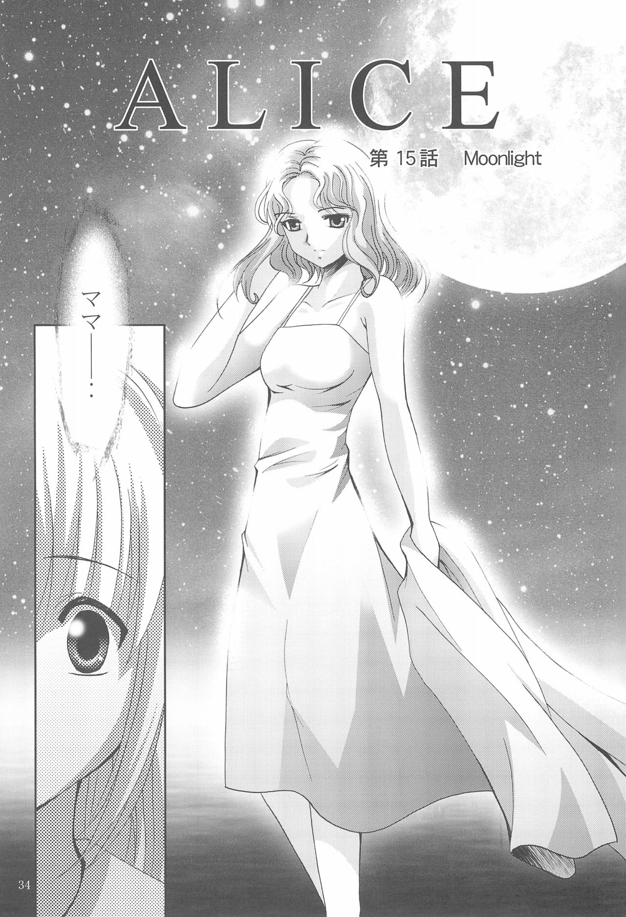 (C70) [Studio BIG-X (Arino Hiroshi)] MOUSOU Mini Theater 18 (Various) page 34 full