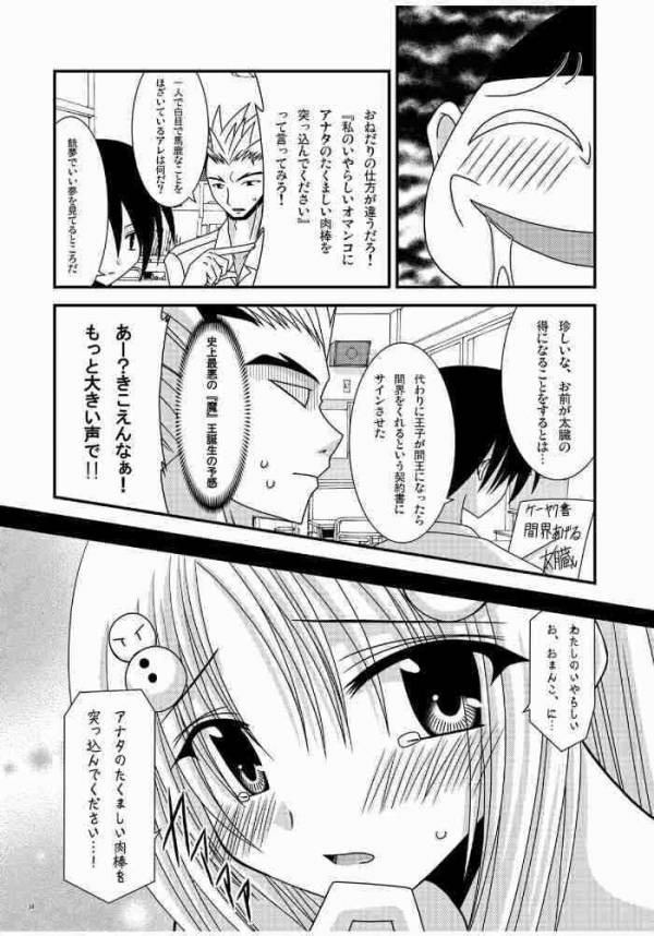 [valssu (Charu)] Over the Trouble! (To LOVE-Ru) page 30 full