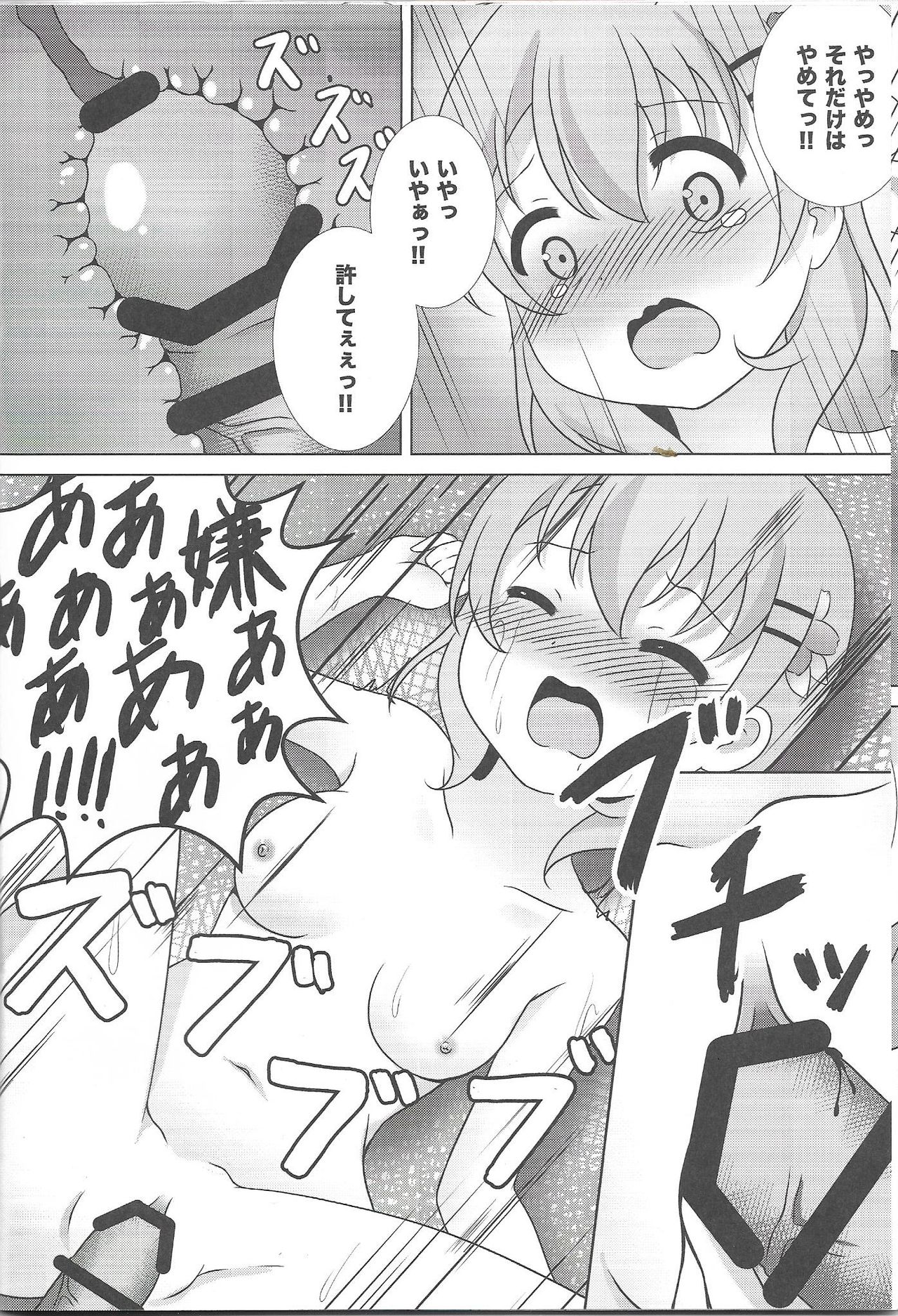 (C91) [Hand-Grip (nero)] Coco-Kan (Gochuumon wa Usagi desu ka?) page 19 full