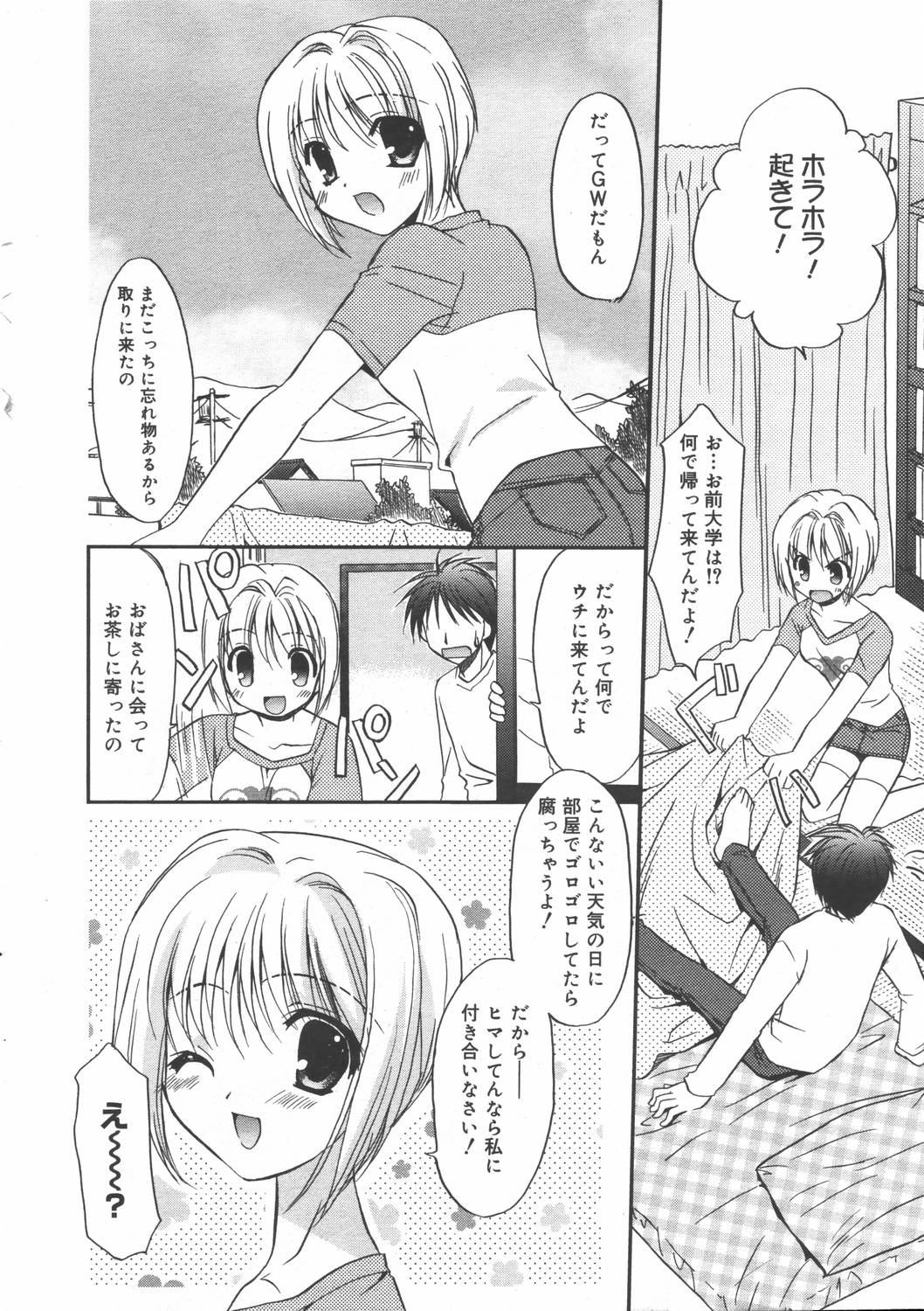 Manga Bangaichi 2006-06 Vol. 193 page 20 full