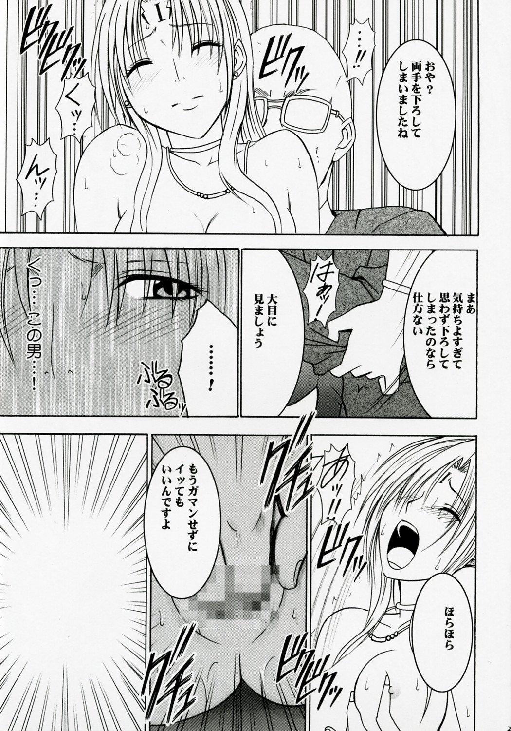 [Crimson Comics (Carmine)] Tsuyoku Kedakai Onna 2 (Black Cat) page 22 full