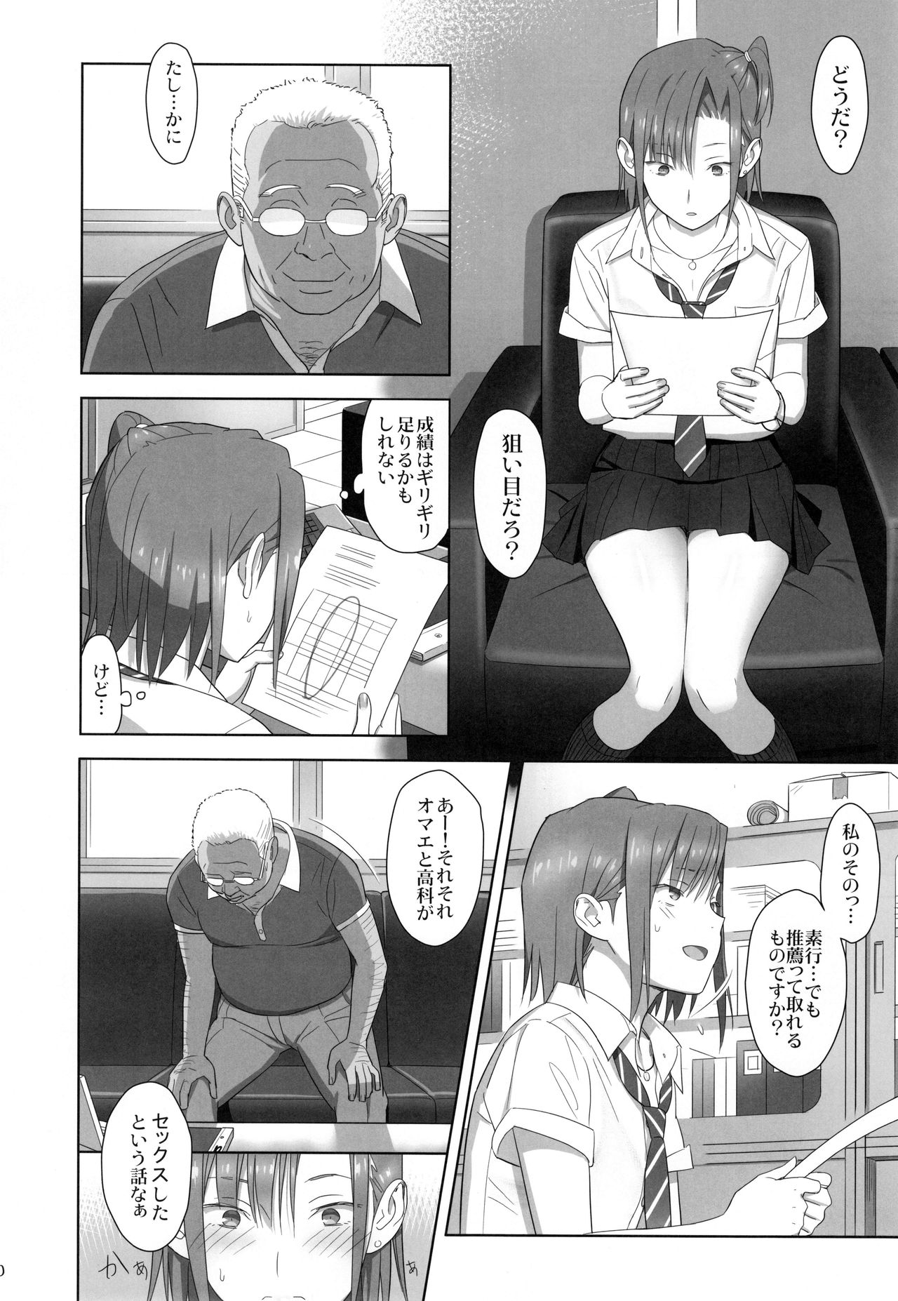 (C91) [Hito no Fundoshi (Yukiyoshi Mamizu)] Kaki Hoshuu  Soushuuhen 1~6+ page 29 full