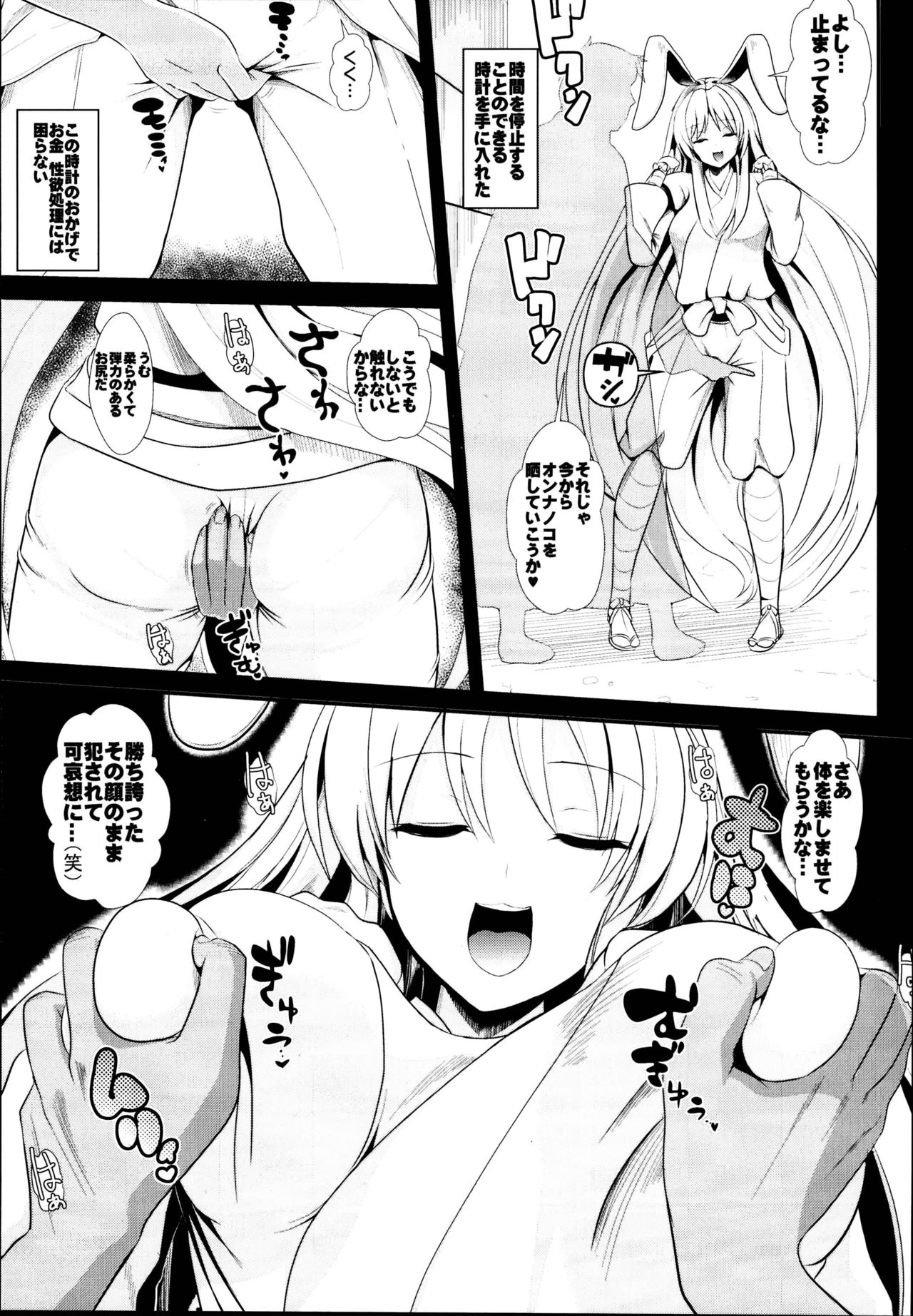 (C95) [Haitokukan (Haitokukan)] Touhou Jikan Soushuuhen 3 (Touhou Project) page 27 full