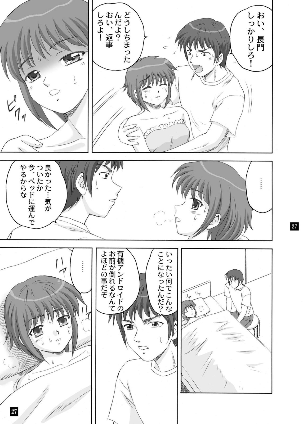 [YASRIN-DO (Yasu Rintarou)] SOS-dan no Kyuujitsu (Suzumiya Haruhi no Yuuutsu) [Digital] page 26 full