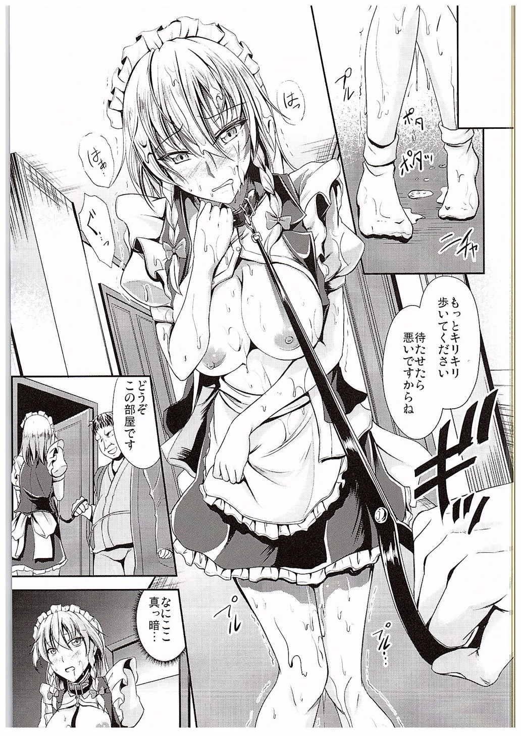 (C88) [Rafflesia (Campbell Gichou)] Koumakan no Rental Maid Shoku (Touhou Project) page 8 full