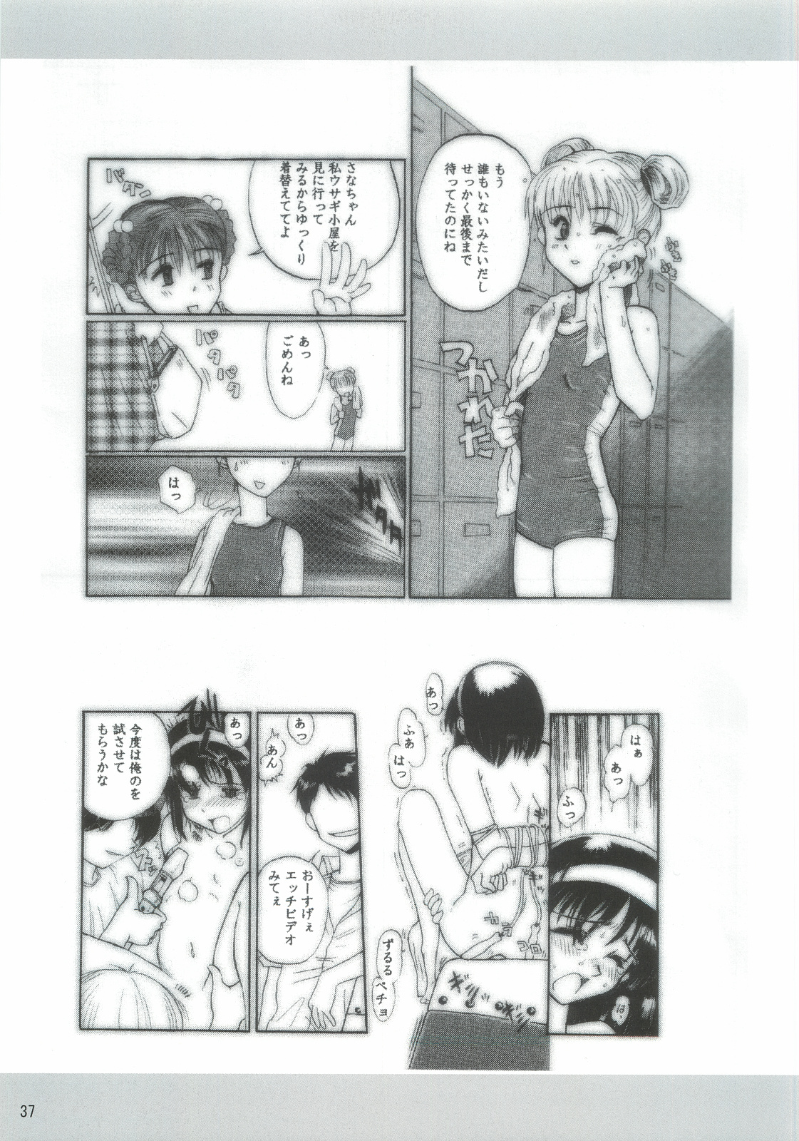 (CR35) [Dennou Denpa Hatsureisho (Harukaze Koucha)] Dame Ningen no Shoumei (Various) page 36 full