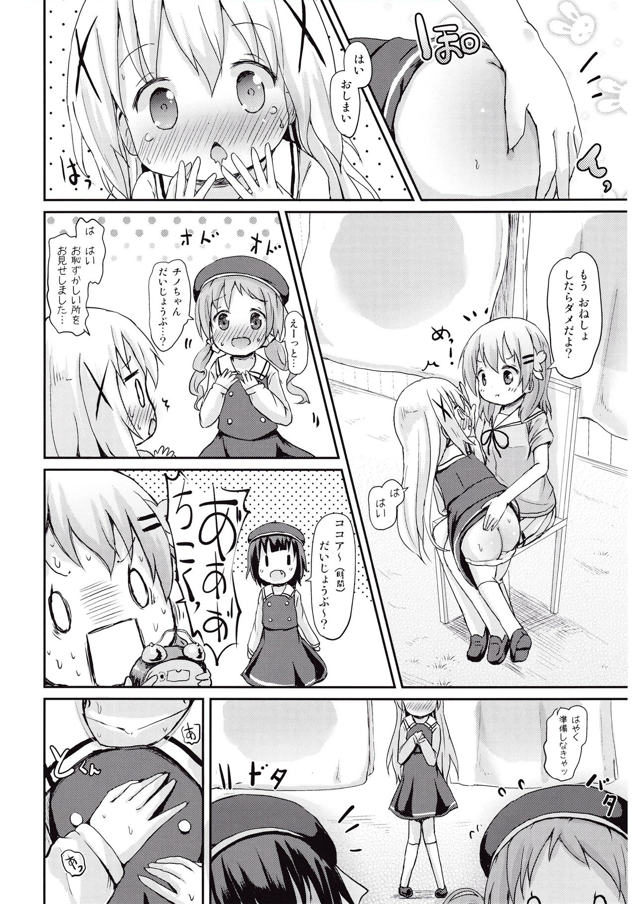 (C89) [Netekuras (Lolisin)] Moshikashite, Chino-chan Onesho Shichatta no?? (Gochuumon wa Usagi desu ka?) page 22 full