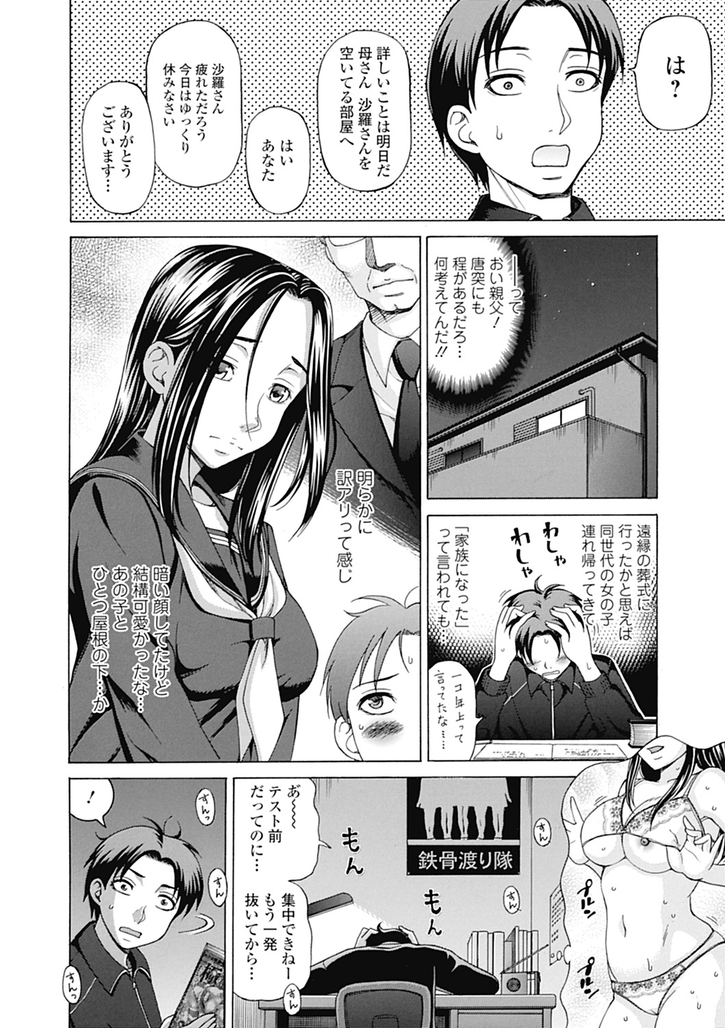 [Shiraishi Nagisa] Nikuhida no Kioku [Digital] page 48 full