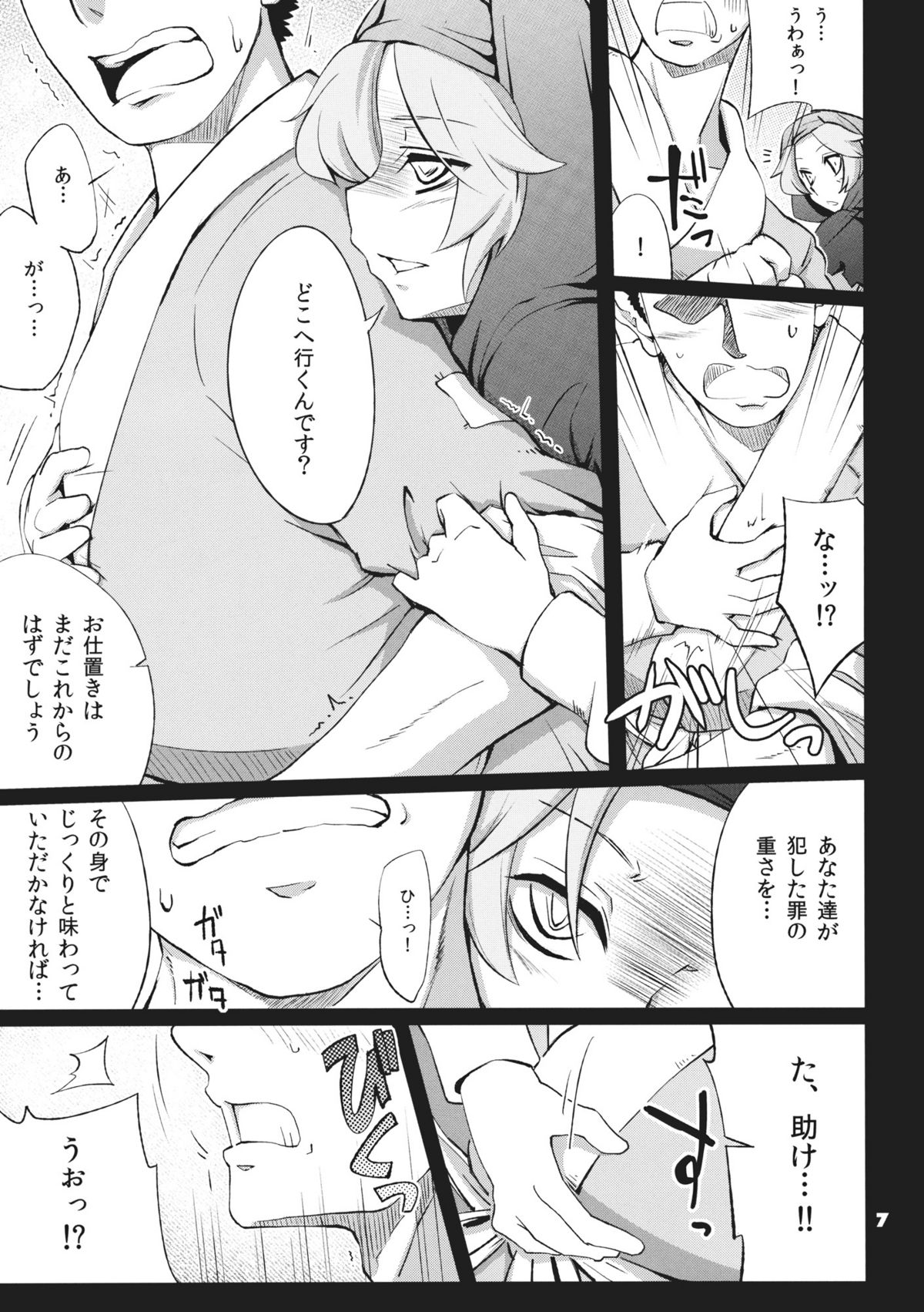 (C80) [Fujiiro Sabou (Fujii Jun)] Imitation×Fake (Touhou Project) page 7 full