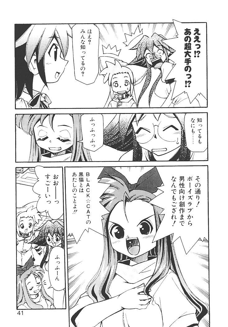 [Mizuki Hitoshi] Akihabara e Youkoso! page 45 full
