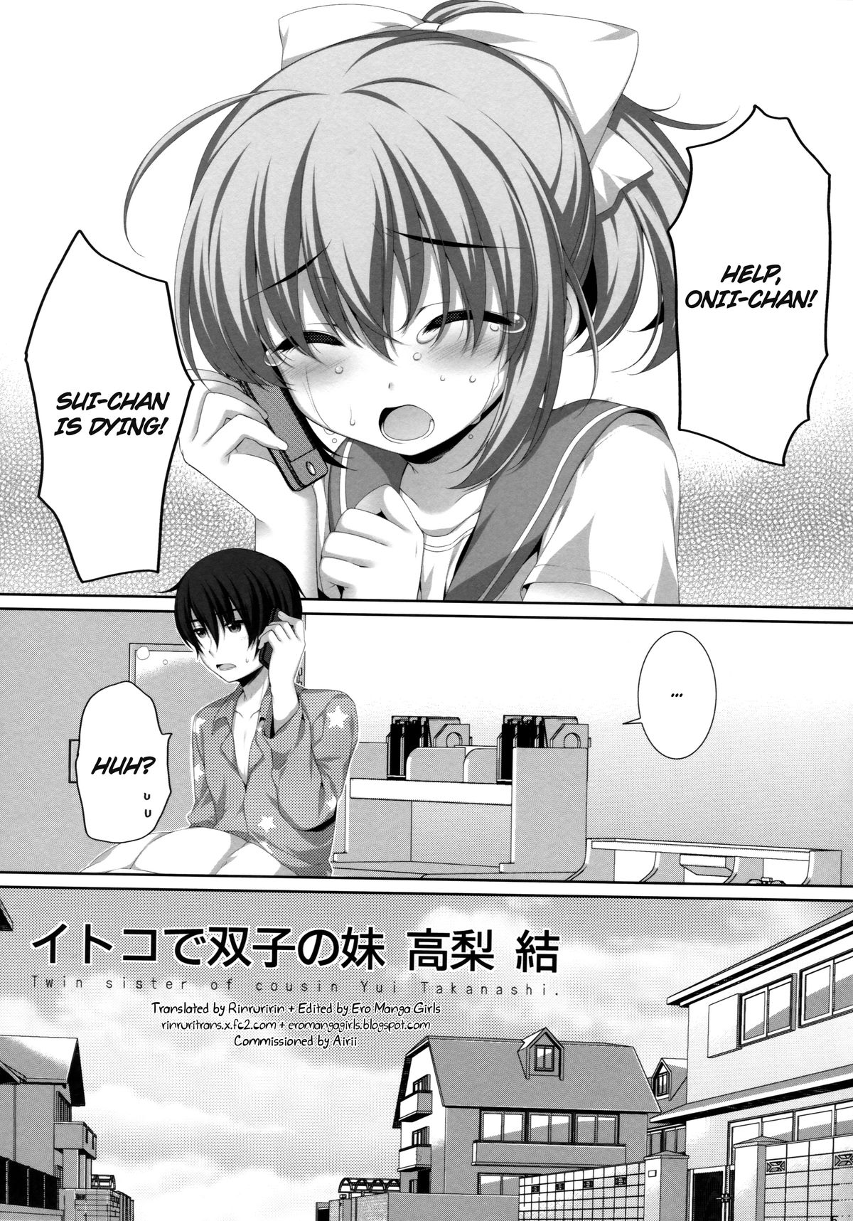 (C82) [Alpha To Yukaina Nakamatachi (Alpha)] Itoko De Futago No Imouto Takanashi Yui [English] =Airii + Rinruririn + Ero Manga Girls= page 3 full