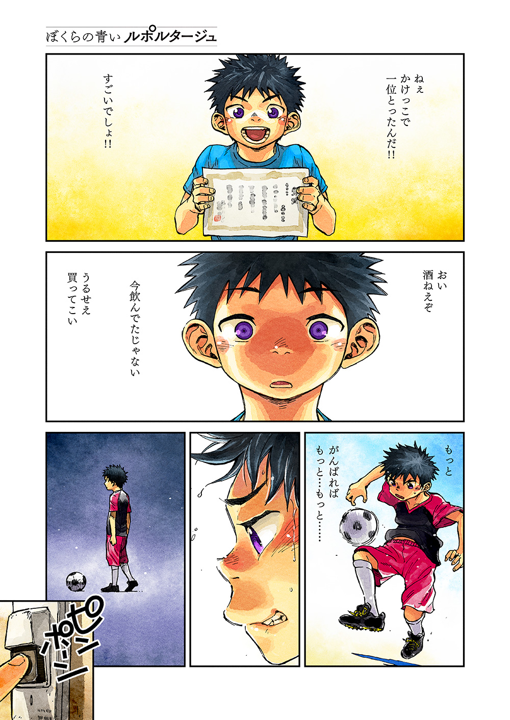 [Shounen Zoom (Shigeru)] Manga Shounen Zoom Vol. 22 [Digital] page 5 full