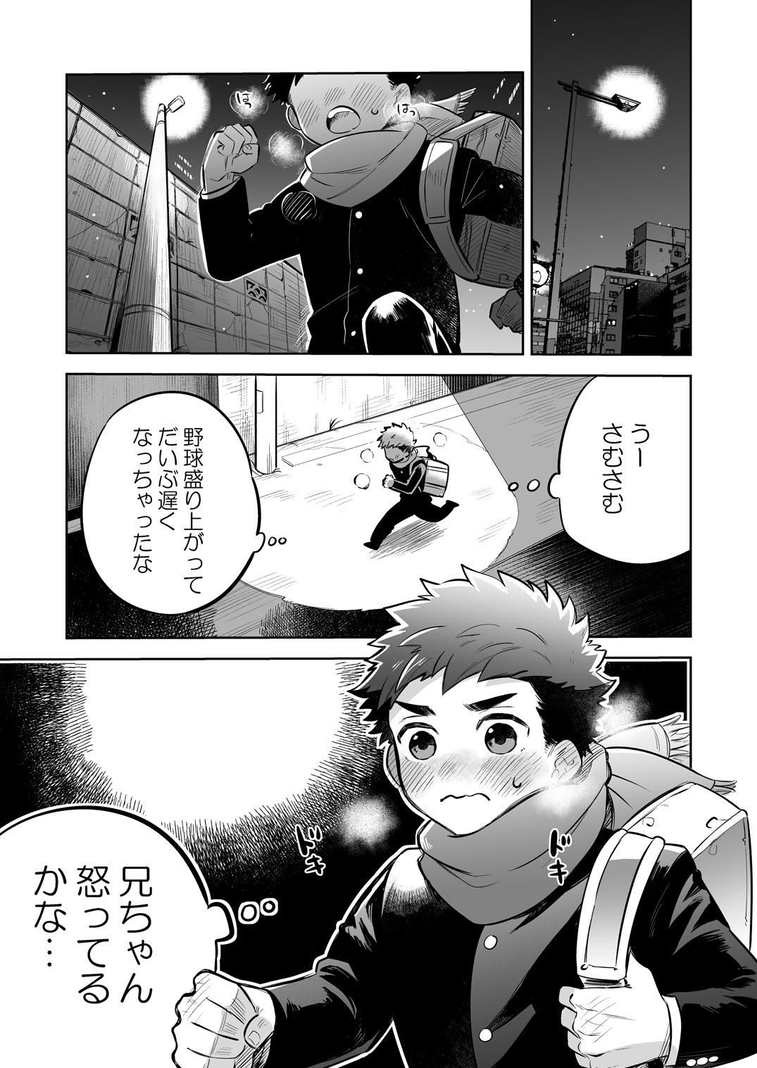 [Aida. (Shimajirou)] Ichidaiji. Series 7 [Digital] page 5 full