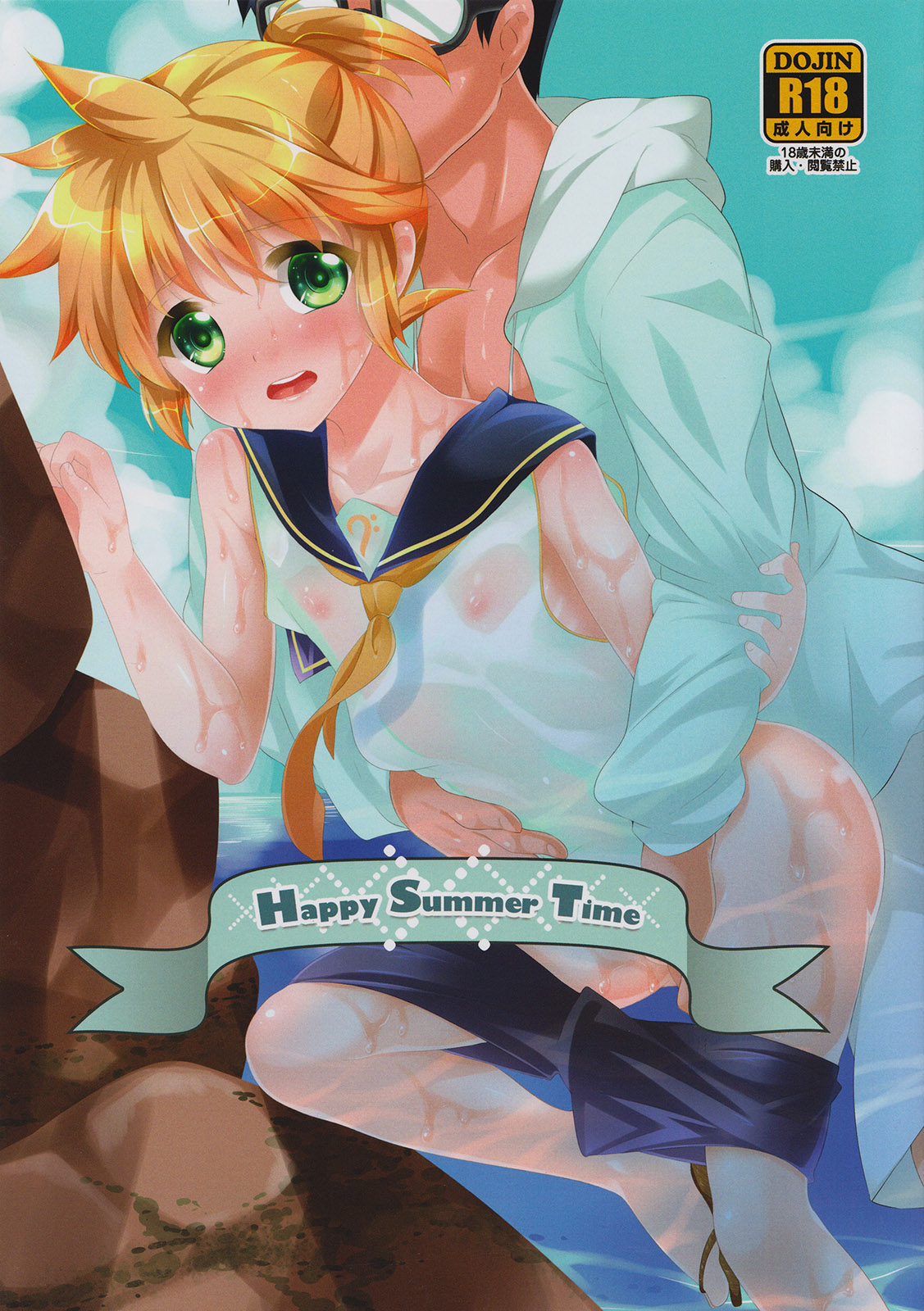 (C89) [O-Mars (Mars)] Happy Summer Time (Vocaloid) page 1 full