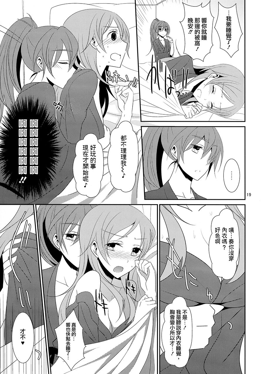 (C87) [434 Not Found (isya)] Cure Assort 3 (Dokidoki! PreCure, Suite PreCure, HeartCatch PreCure!) [Chinese] [大友同好会] page 21 full