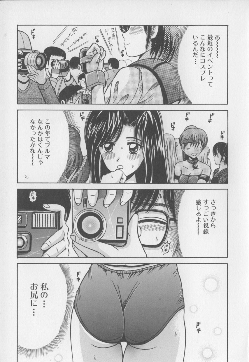 [Shioya Maico] Boku no Milk to Mama no Mitsu - My Milk and Mother's Honey page 53 full