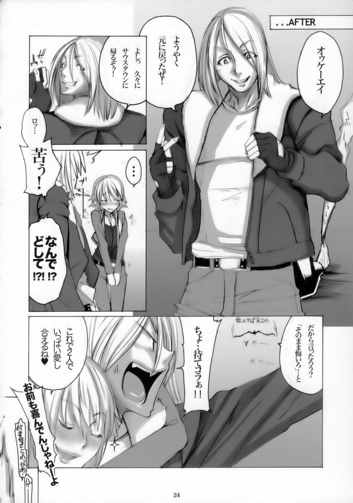 canaria (Garou MOV and Others) page 25 full