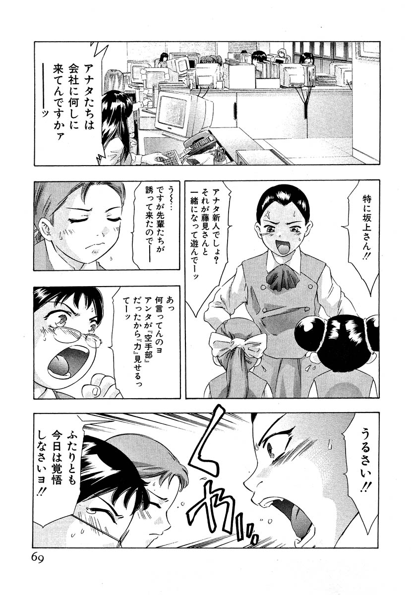 [Onikubo Hirohisa] Mehyou | Female Panther Volume 5 page 71 full