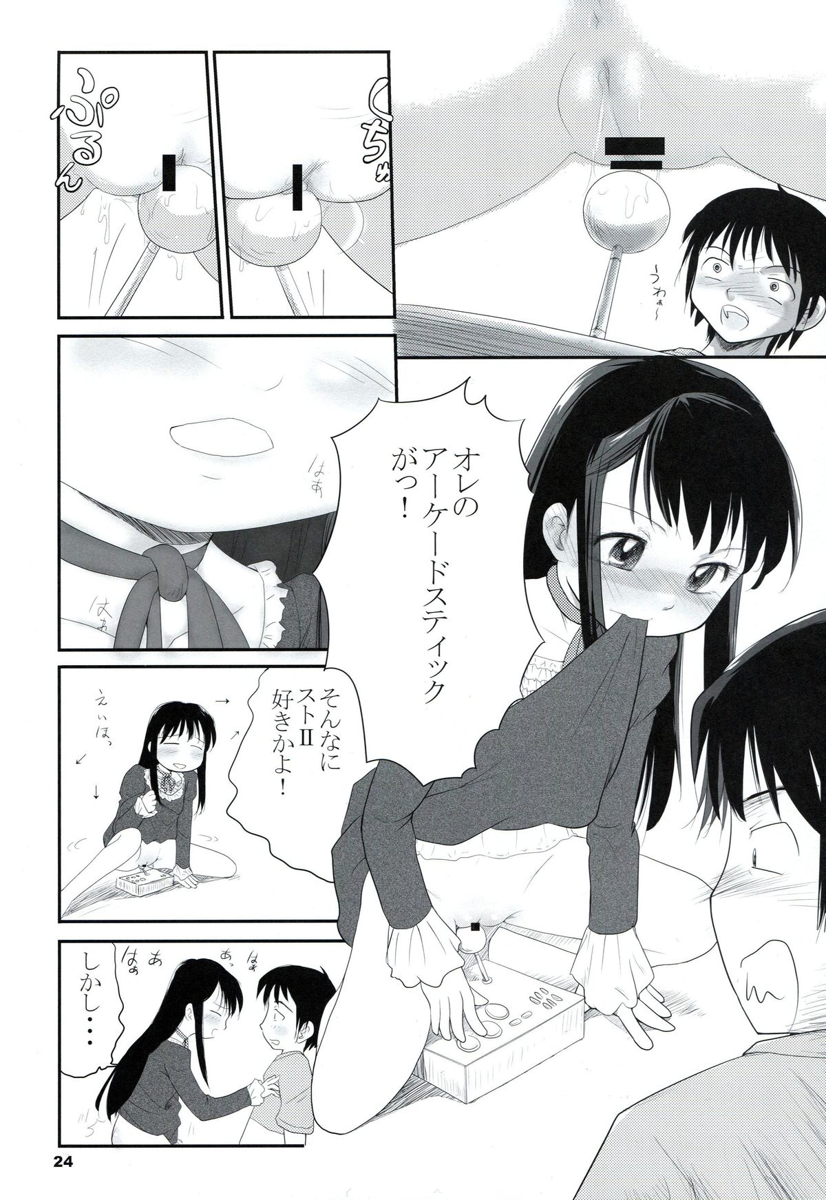 (C84) [Mutekei-fire (Yuuichi)] P+K+L (High Score Girl) page 23 full