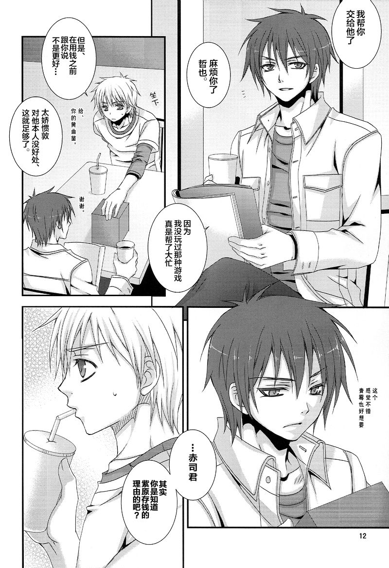 (C82) [VALIANT (Shijima Kiri)] Dakara Ore wa, H ga Dekinai. (Kuroko no Basuke) [Chinese] page 12 full