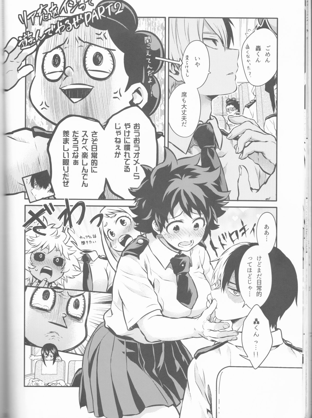 (SUPER27) [Kyujitsusyukkin (Chikaya)] Love Me Tender another story (Boku no Hero Academia) page 22 full