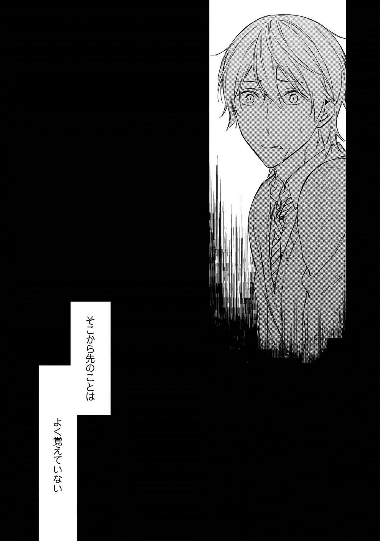 [Rihara] Nure Nezumi-tachi no Koi [Digital] page 57 full