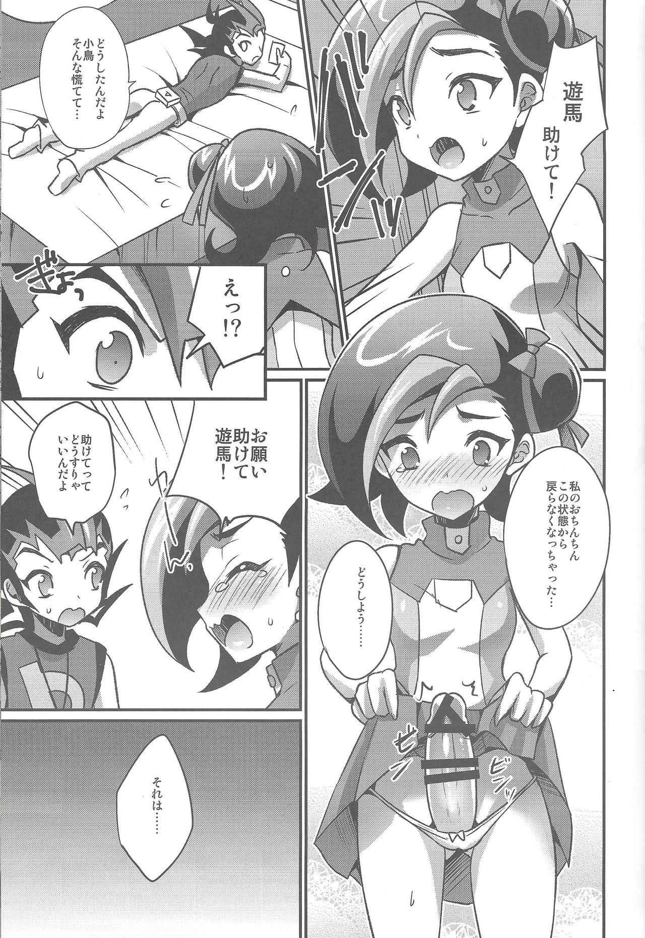 (Sennen Battle Phase 22) [HEATWAVE (Kaitou Yuuhi)] FUTANARIHEROINE x HERO (Yu-Gi-Oh!) page 22 full