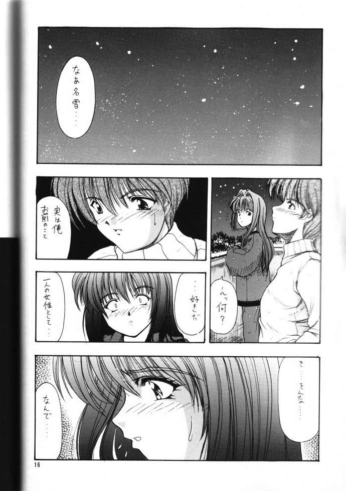 (C57) [Hoka Hoka Shoten (Chiaki Tarou)] Angelic Heart (Kanon) page 13 full