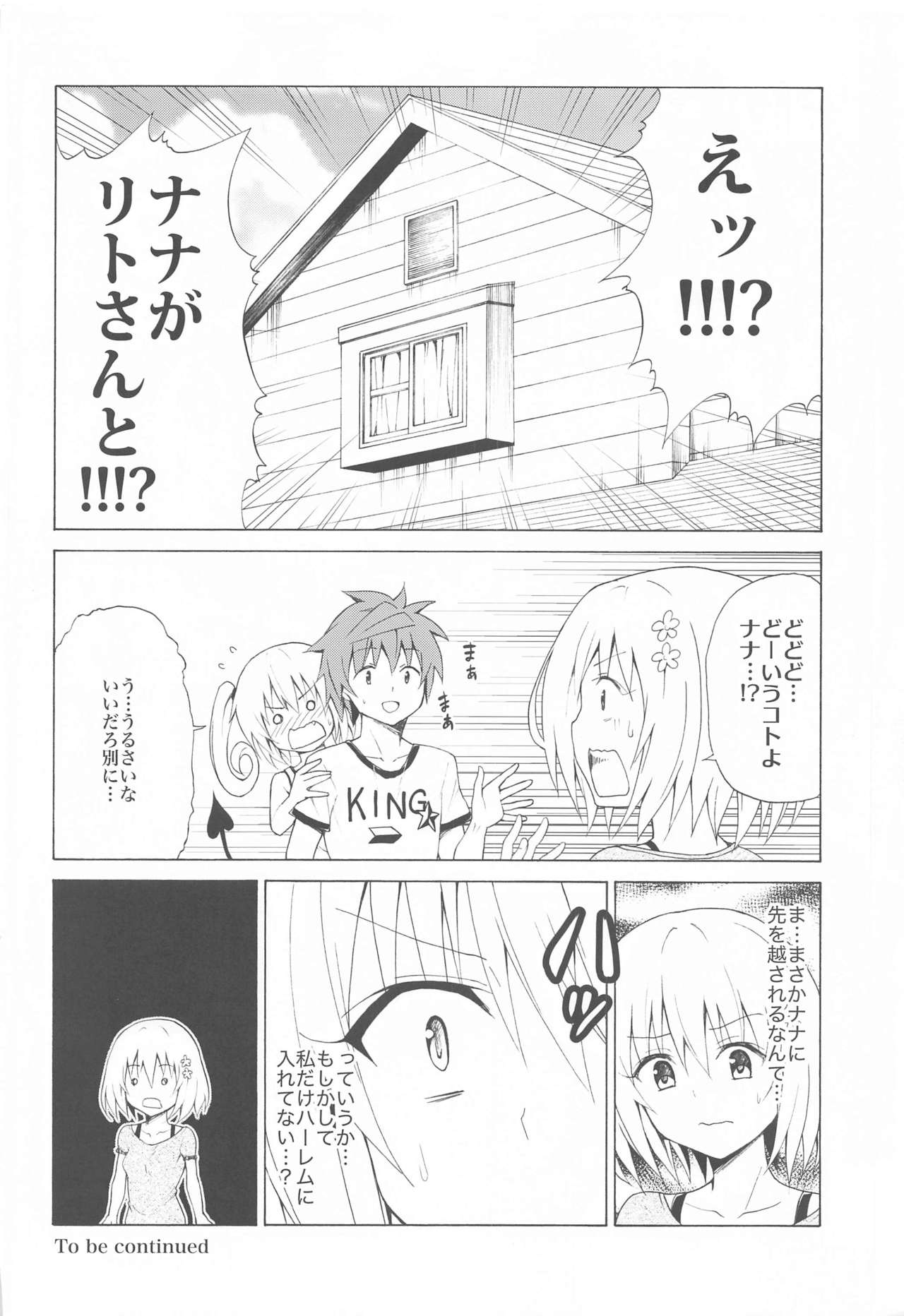 [TORA MACHINE (Kasukabe Taro)] Mezase! Rakuen Keikaku Vol. 8 (To LOVE-Ru) page 36 full