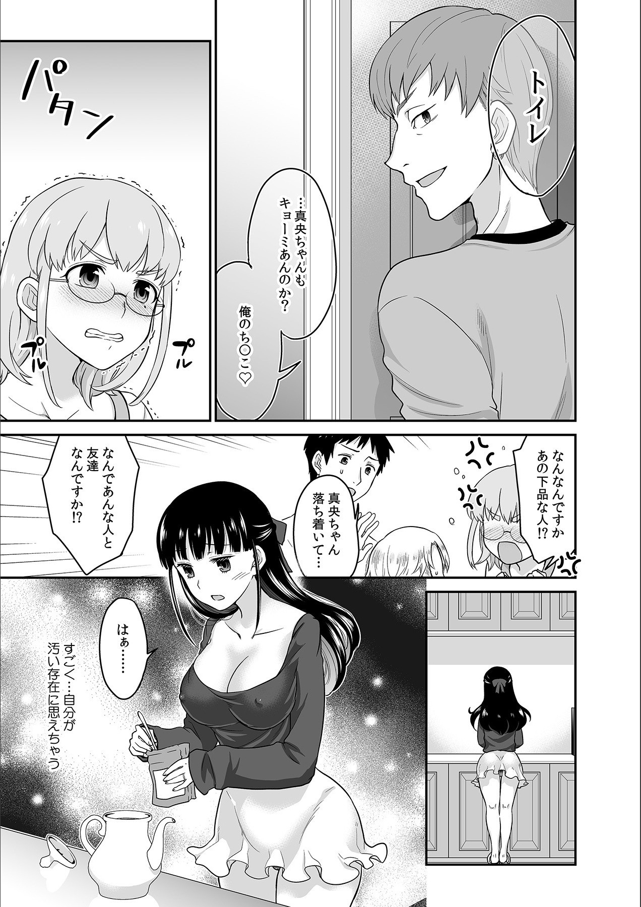 [Rojiro] Kare to no Sekkusu ja Ikenai kara… Atashi no Koko ni Irete Hoshii no… Ch.8 page 15 full