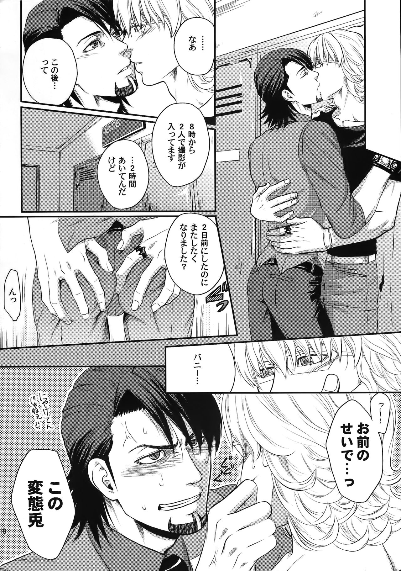 (C89) [5UP (Tanba KUROmame)] RE.5UP2 (TIGER & BUNNY) page 217 full