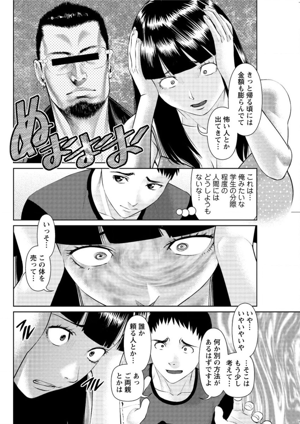 [usi] ikasete iland Ch.01-06 page 42 full