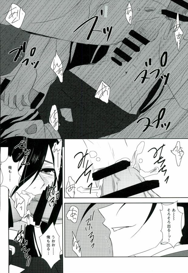 (Senka no Toki 3) [R*style (Moko)] Mugen Kairou (Touken Ranbu) page 15 full