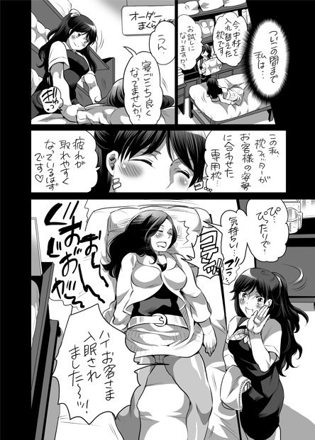 [Inochi Wazuka] 全年齢向けオナホール漫画 [Digital] page 5 full