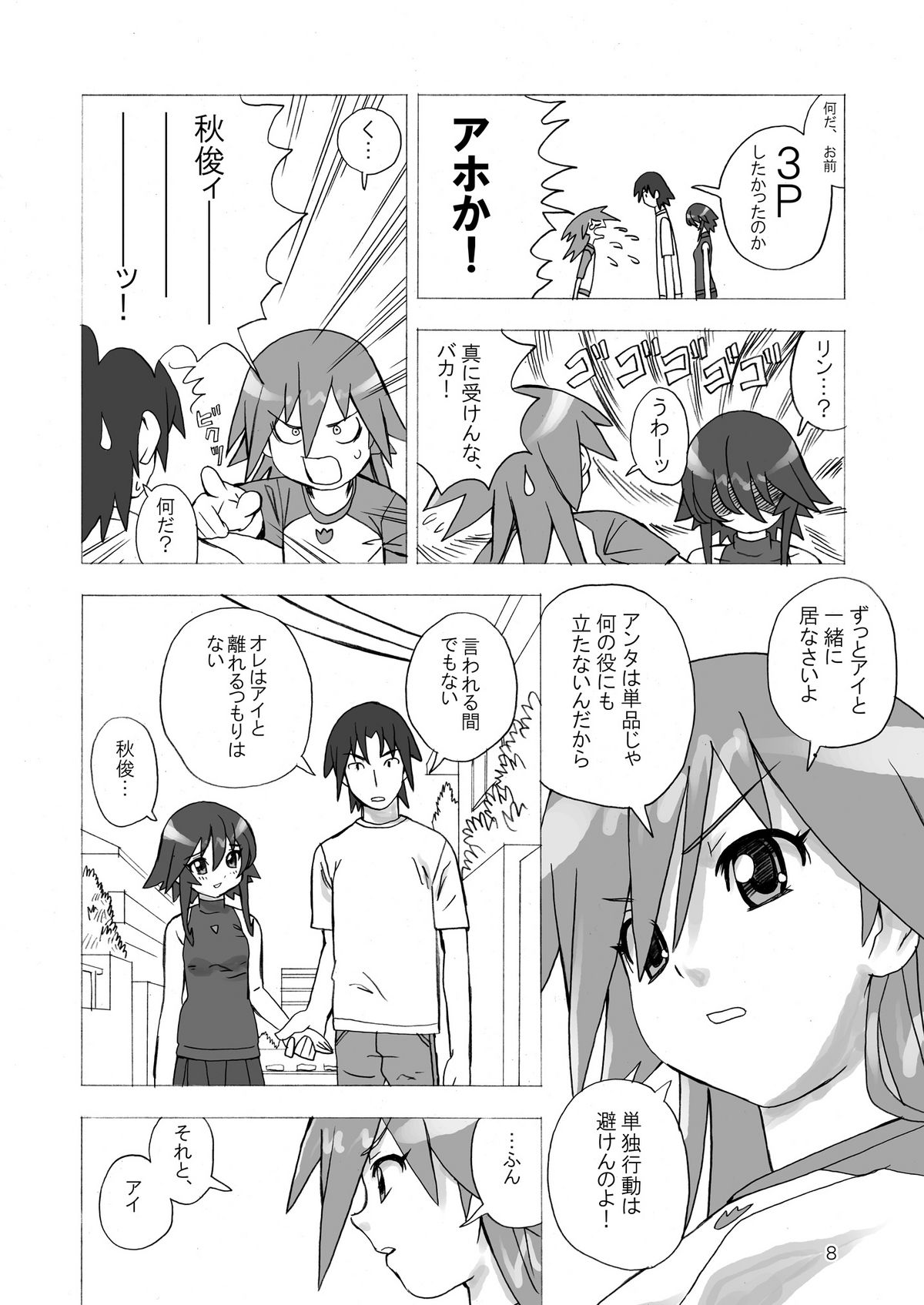 [Areya (Homing)] MAHOU SYOUJO NO ARE 2 (Mahou Shoujo Ai) [Digital] page 8 full