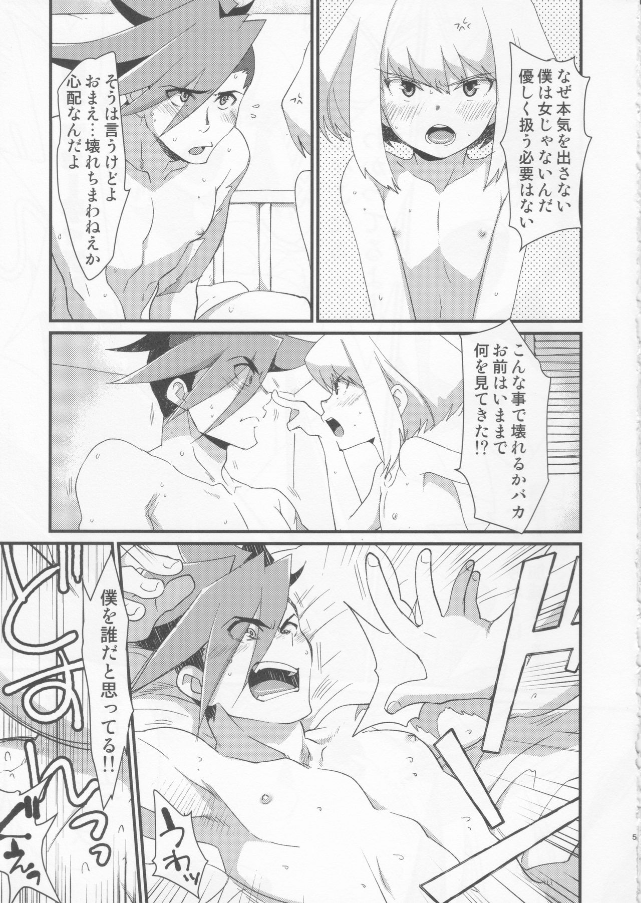 (Kanzen Nenshou!!) [MatsuCha. (Maccha)] Tekagen Shitara Yurusanai (Promare) page 4 full