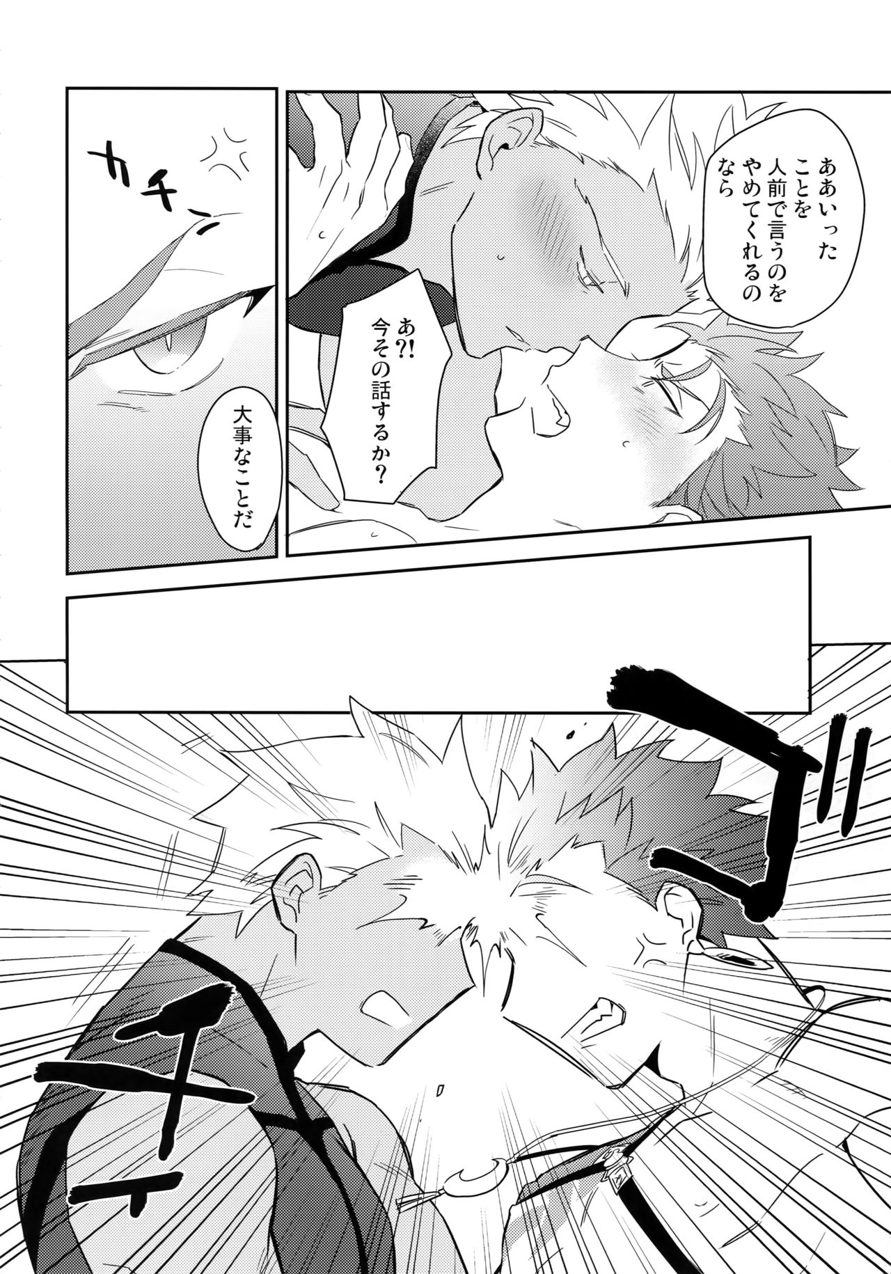 (Dai 16-ji ROOT4to5) [Soko (Kurada)] KEEP A POKER FACE!!! (Fate/Grand Order) page 19 full