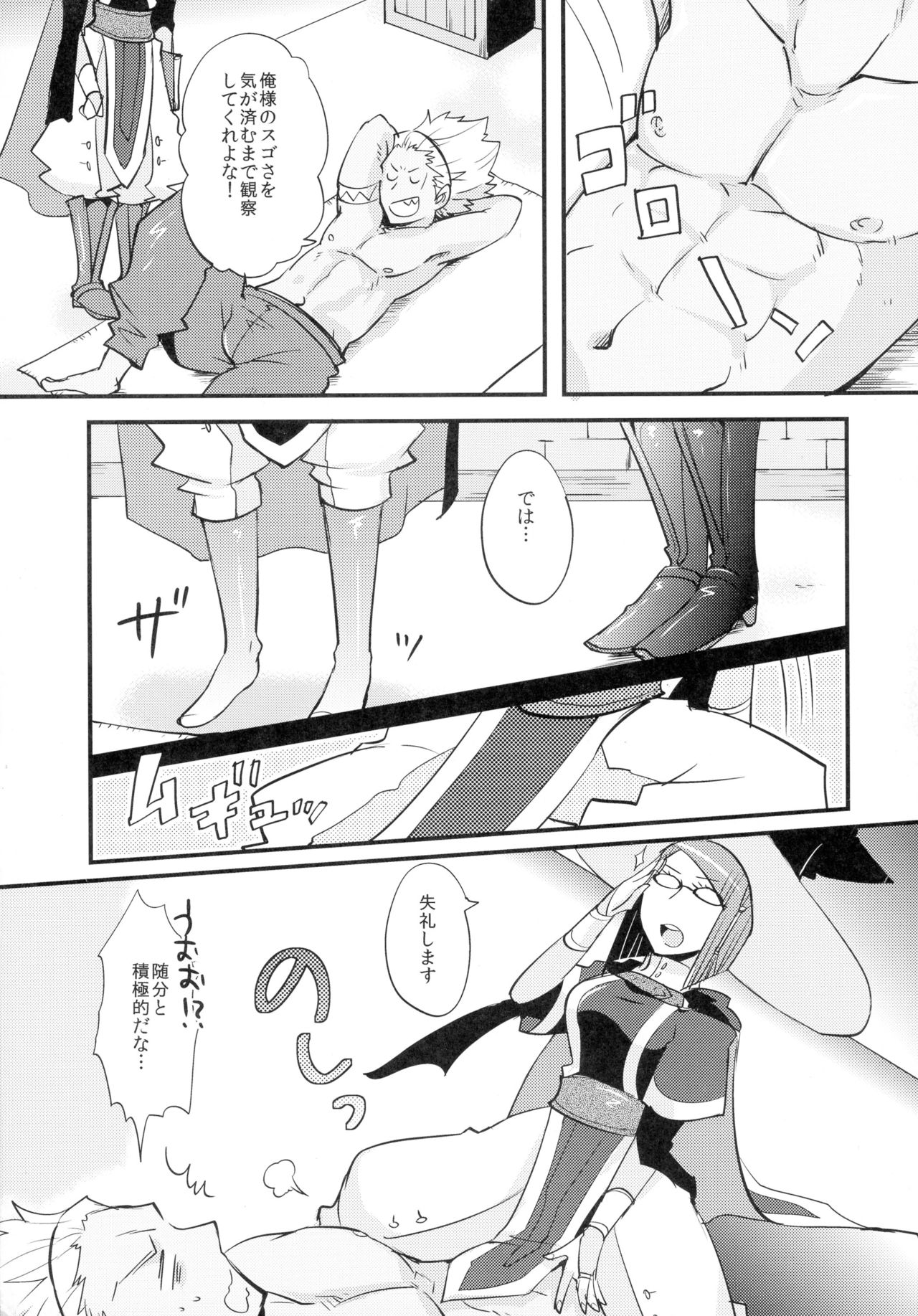 (Mimiket 29) [Plott (Ryuuna)] Koukishin no Enchousen (Fire Emblem Awakening) page 5 full