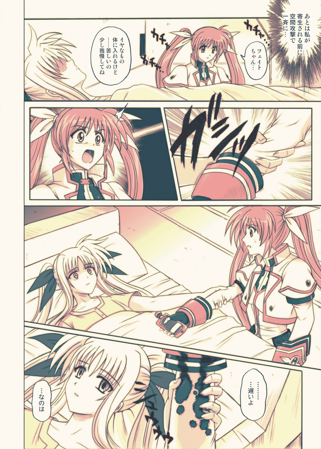 [Cyclone (Reizei, Izumi)] 860 - Color Classic Situation Note Extention III (Mahou Shoujo Lyrical Nanoha) [Digital] page 19 full