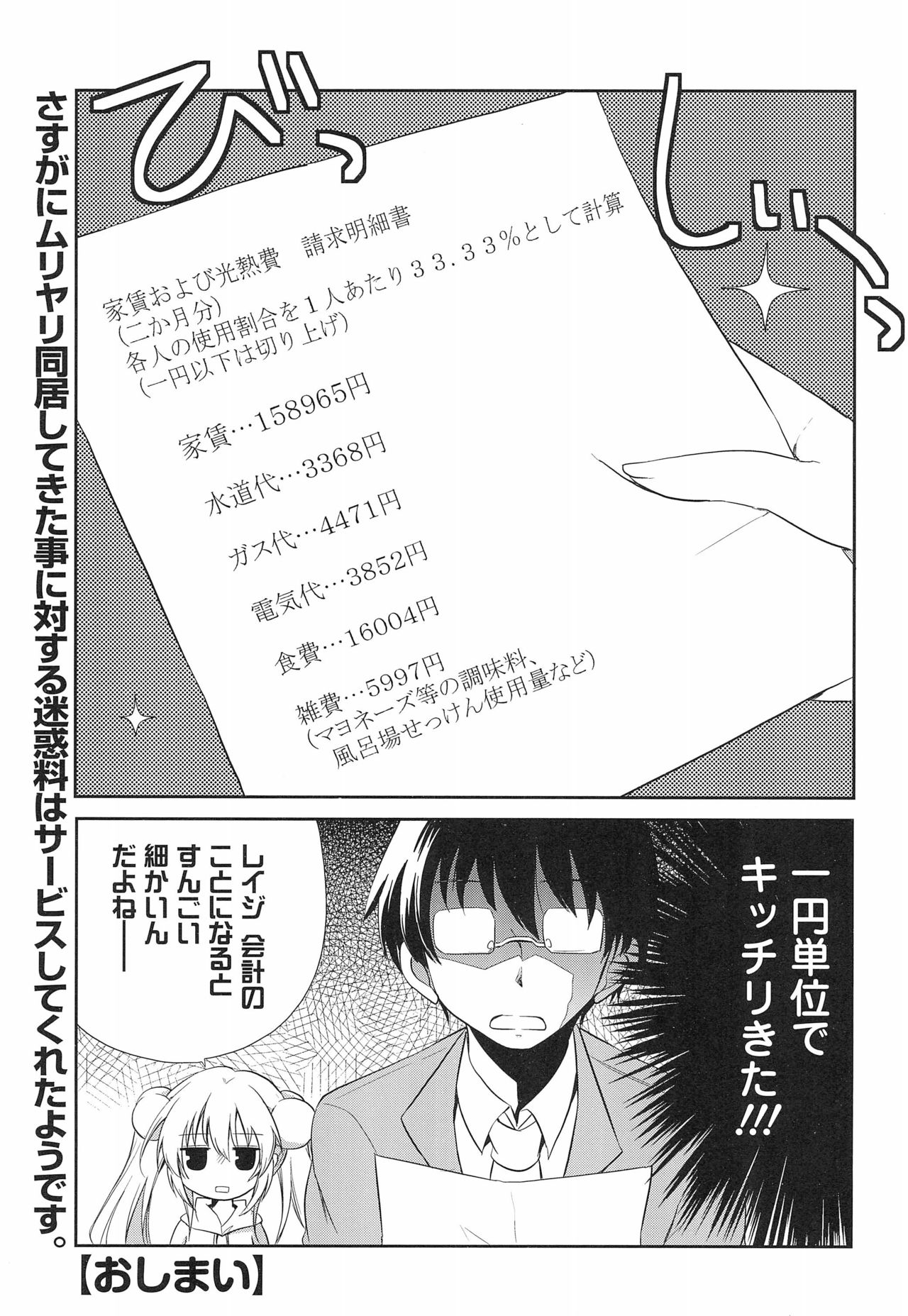 (C83) [Futabasha (Various)] Kodomo no Jikan Official Parody Sotsugyou Kinen Bunshuu 2012 WINTER (Kodomo no Jikan) page 9 full