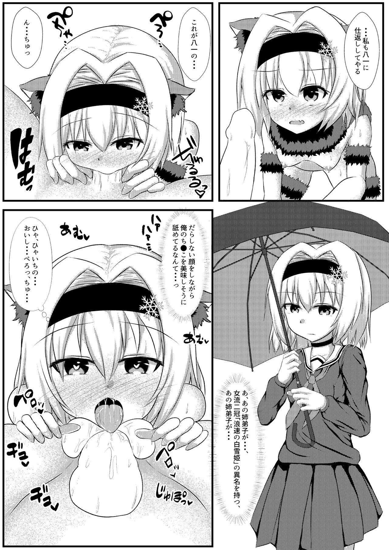 [White Drop (Kuzzy)] Anedeshi to Nyannyan Suru Hon (Ryuuou no Oshigoto!) [Digital] page 11 full