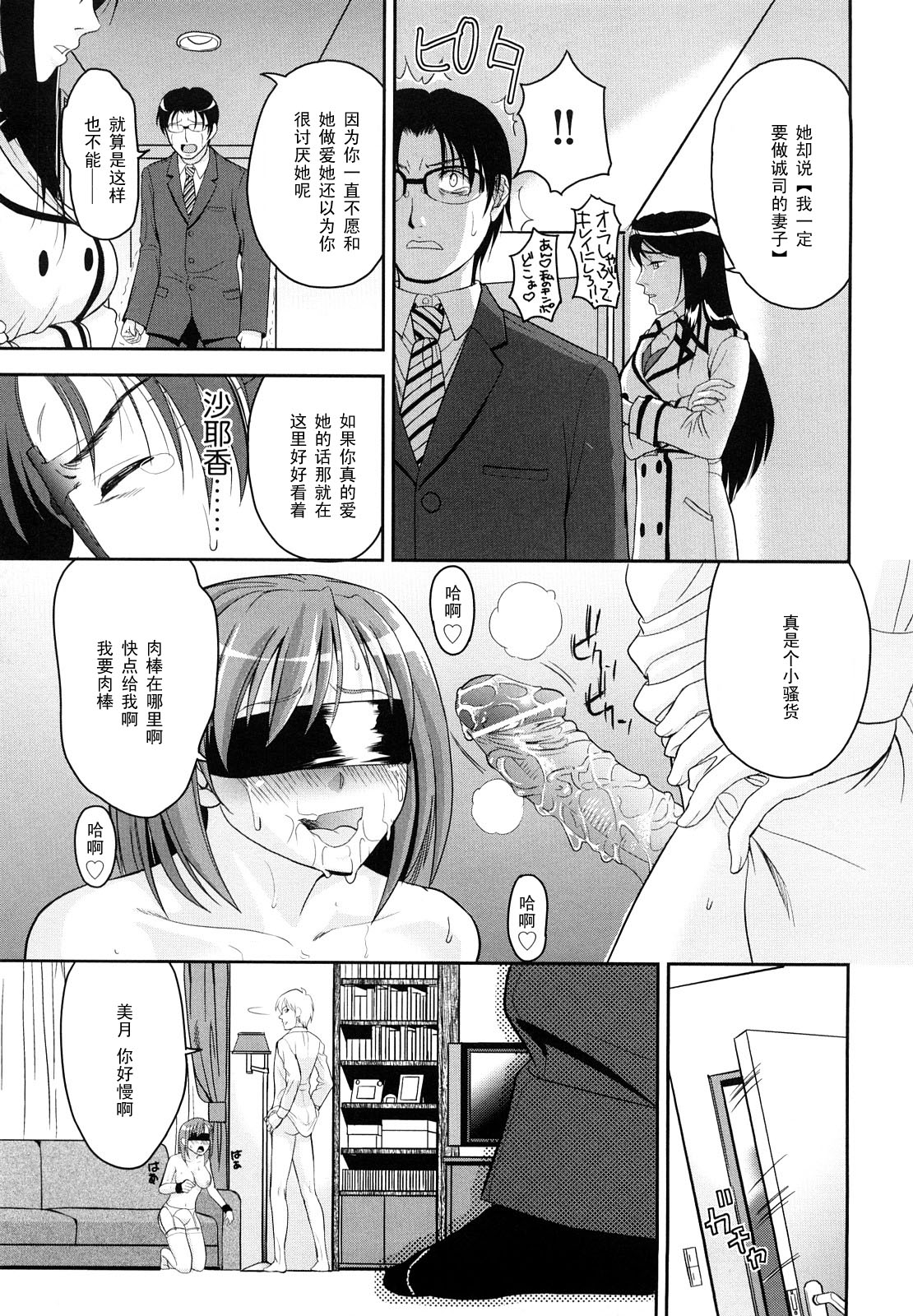 [Takano Yuki] Mitasa renai bin (COMIC Aun 2010-06) [Chinese] [黑条汉化] page 13 full