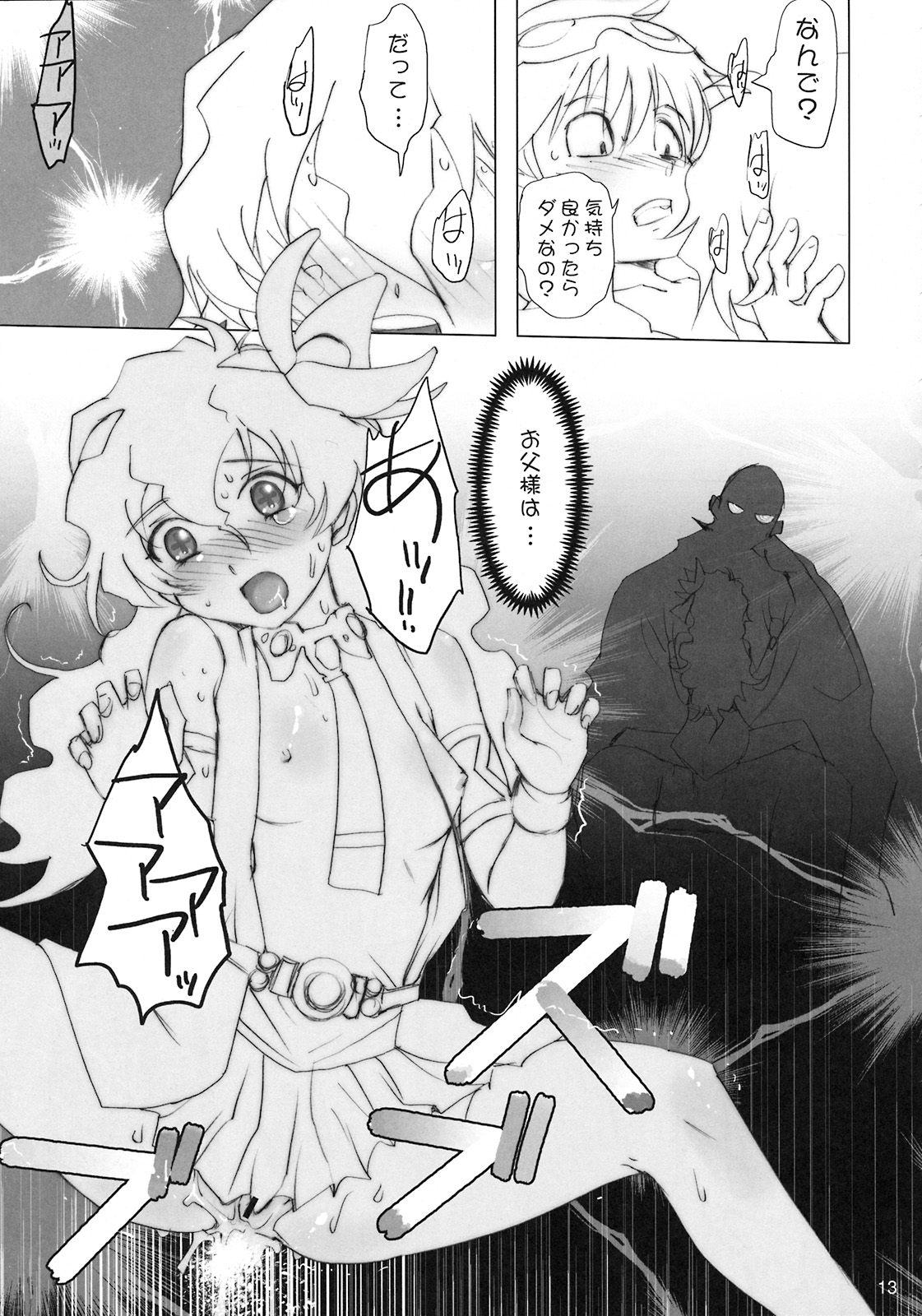 (C72) [Rikudoukan (Rikudou Koushi)] NEAR GO! (Gurren-Lagann) page 14 full