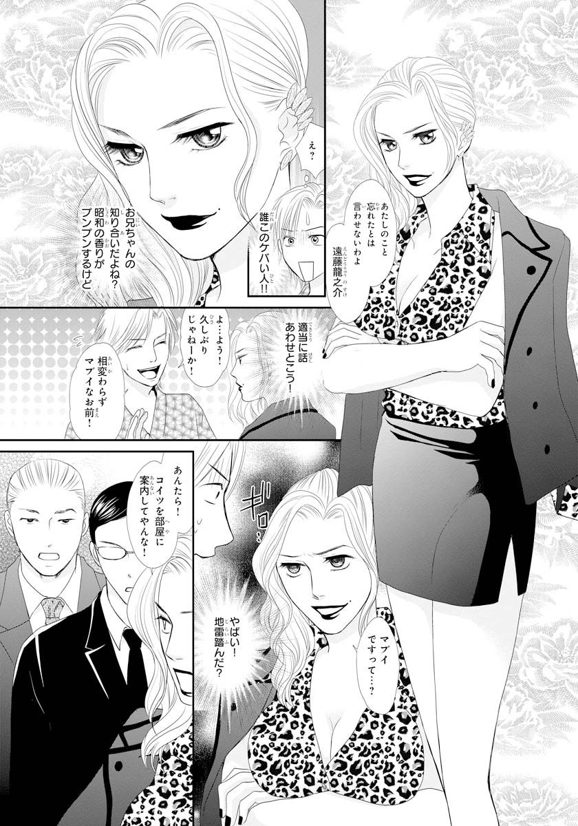 [Natsumi Chiharu] Koukan Kyoudai ~Ani no Karada de Jibun Seme~ SP 2 page 24 full