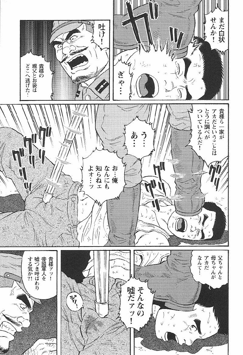 [Tagame Gengoroh] Hikokumin (Unpatriotic person, un-Japanese) page 3 full