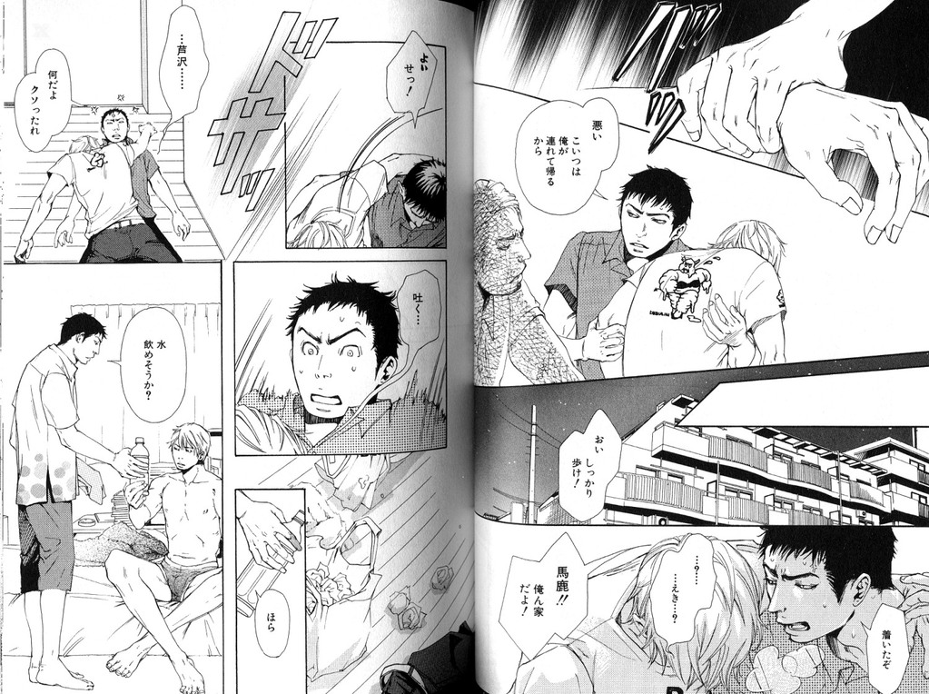 [Inoue Satoh] Smoker page 45 full