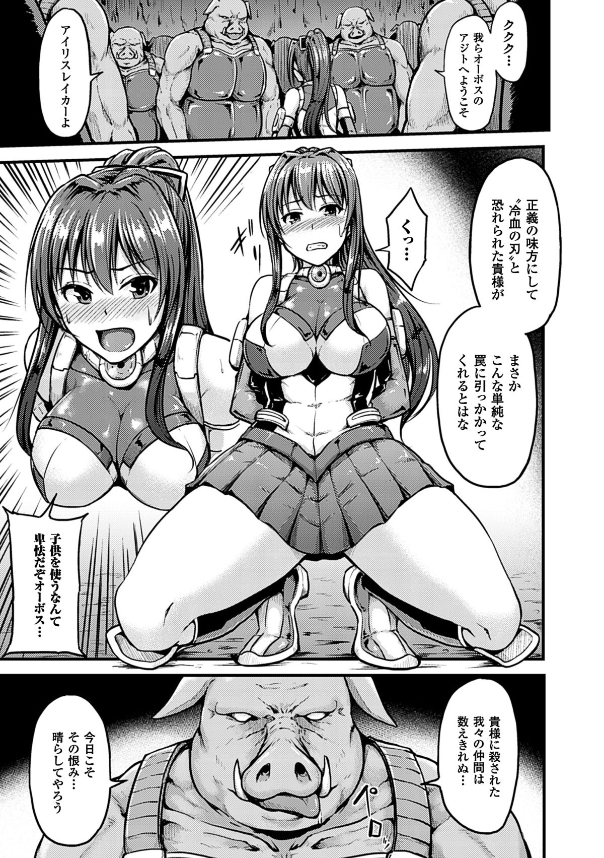[Anthology] 2D Comic Magazine Aku no Idenshi de Nakadashi Haramase! Vol. 1 [Digital] page 30 full
